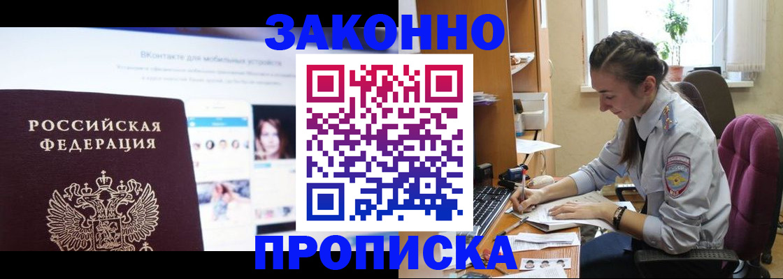 регистрация для школы в Шебекино