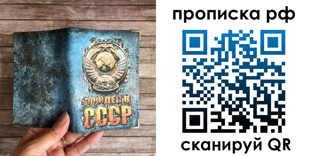 прописка в квартире в Шебекино