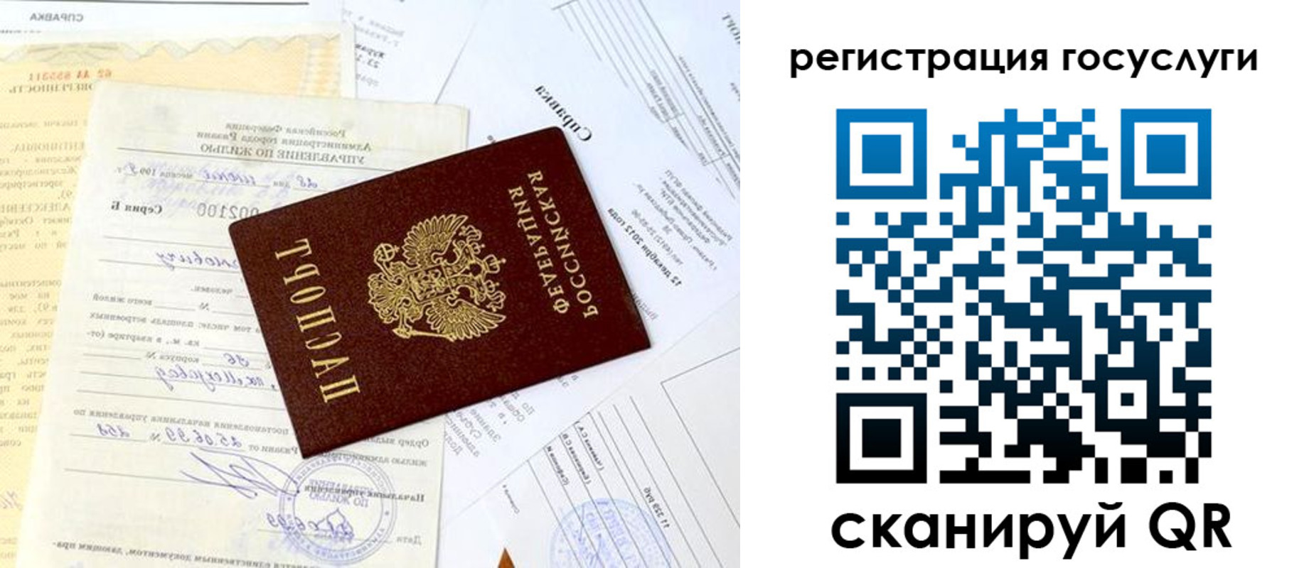 регистрация для школы в Шебекино