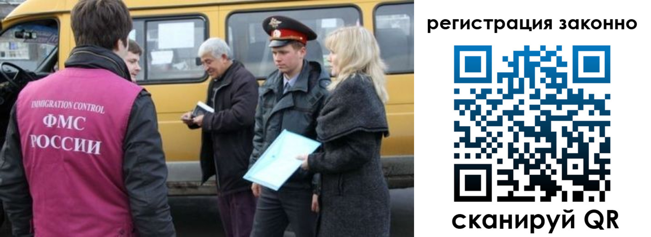 где прописаться в Шебекино