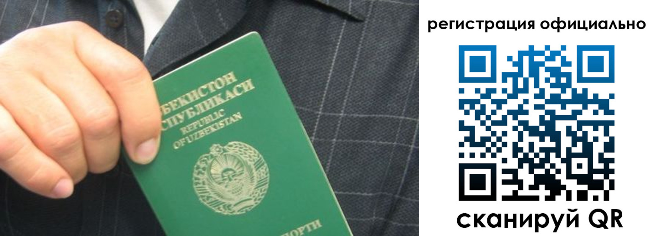 временная регистрация для всех в Шебекино