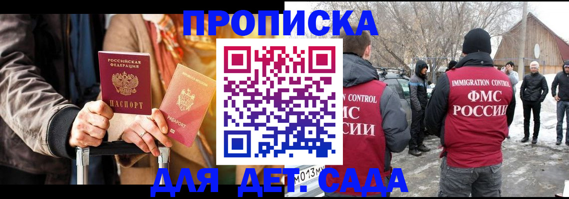 где прописаться в Шебекино