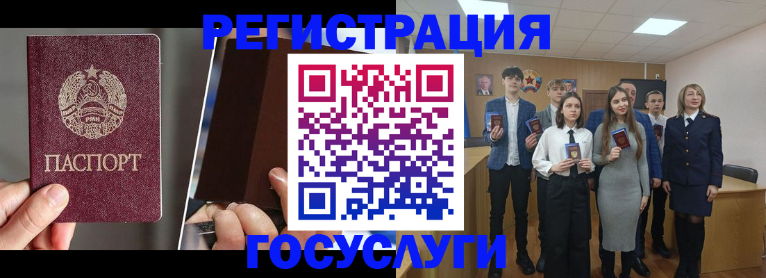 прописка в Шебекино