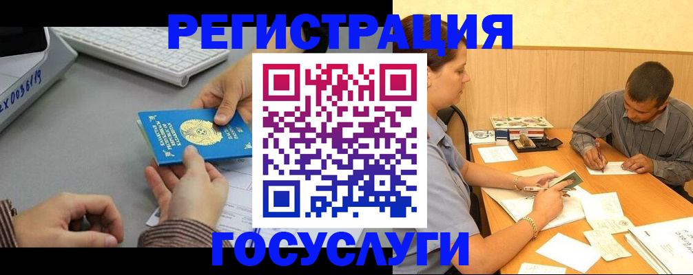 временная регистрация надежно в Шебекино