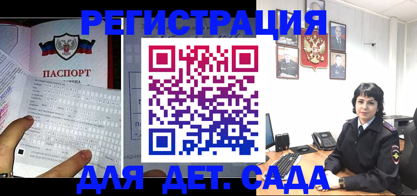 прописка от собственника в Шебекино