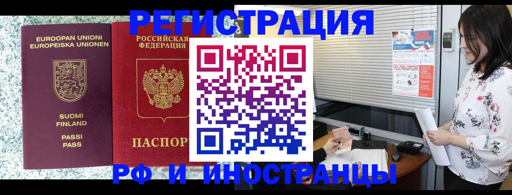 прописка для школы в Шебекино